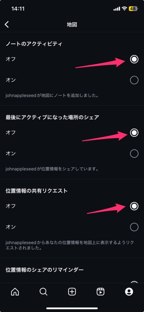 ノートのアクティビティ

最後にアクティブになった場所のシェア

位置情報の共有リクエスト

ノートの共有通知

自分の位置の表示